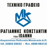 /customerDocs/images/avatars/19941/Μπραγιάννης Logo.jpg